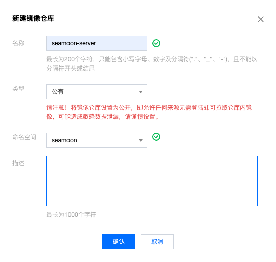 tencent-registry-images